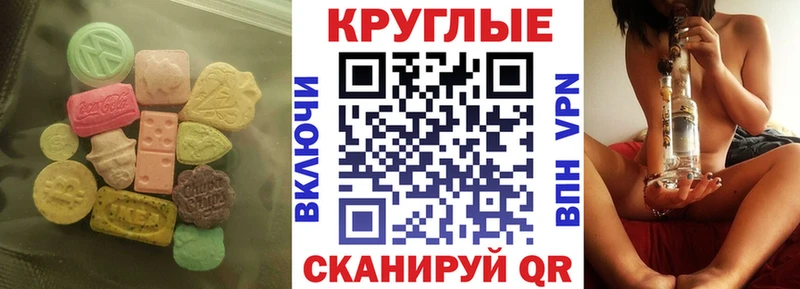 купить  цена  Стерлитамак  Ecstasy диски 