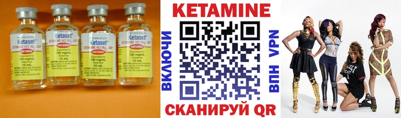 закладка  Стерлитамак  Кетамин VHQ 