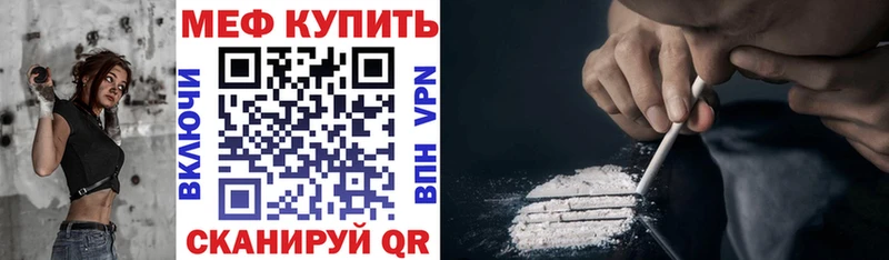 Мефедрон mephedrone  где найти   Стерлитамак 